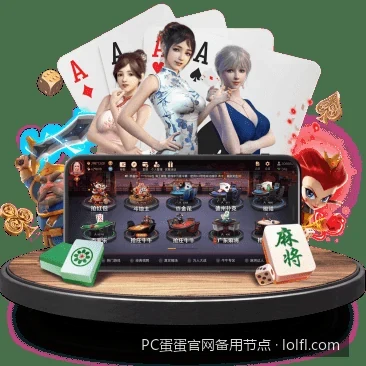 PC蛋蛋体育APP最新版下载与备用登录节点配置教程
